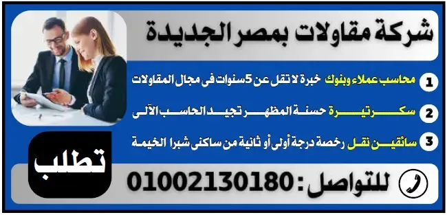 وظائف الوسيط القاهرة| وظائف الوسيط اليوم الجمعة 15/12/2023