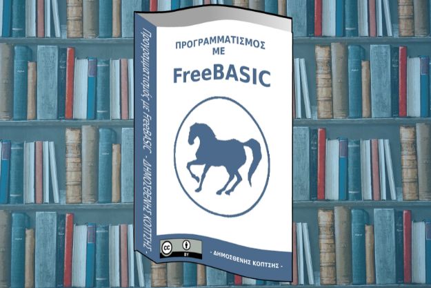 FreeBASIC - Ένα βιβλίο για τον ελεύθερο μεταγλωττιστή
