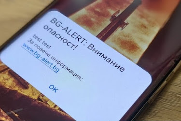 Денят си мина, но… пуснаха BG-ALERT за опасната жега