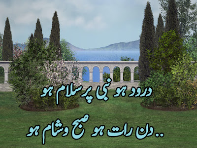 Islamic Poetry, Shayari & Urdu Ghazals