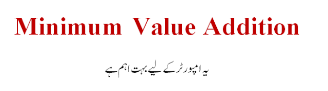 Minimum Value Addition Sale Tax Provision in Pakistan