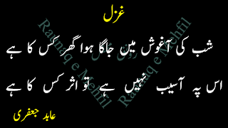 urdu poetry 2 lines