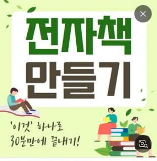 전자책 출판이란?