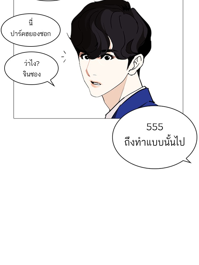 Lookism ตอนที่ 252