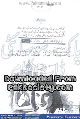 Bint e Hawa by Nafesa Saeed Episode 2 pdf