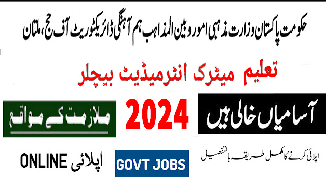Ministry Of Religious Affairs & Interfaith Harmony Driver Jobs 2024