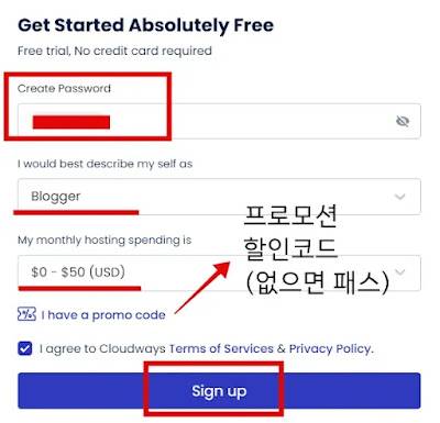 클라우드웨이즈-가입하는-방법
