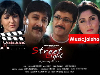 Street Light (2011) Kolkata Bangla Movie 128kpbs Mp3 Song Album, Download Street Light (2011) Free MP3 Songs Download, MP3 Songs Of Street Light (2011), Download Songs, Album, Music Download, Kolkata Bangla Movie Songs Street Light (2011)