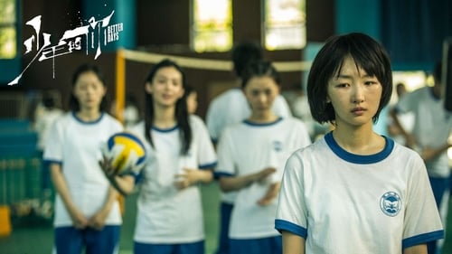 少年的你 2019 pelicula completa gratis