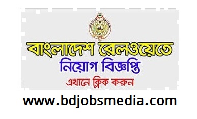 বাংলাদেশ রেলওয়ে নিয়োগ ২০২১ সার্কুলার - Bangladesh Railway Job Circular 2021 - বাংলাদেশ রেলওয়ে নিয়োগ ২০২২ সার্কুলার - Bangladesh Railway Job Circular 2022