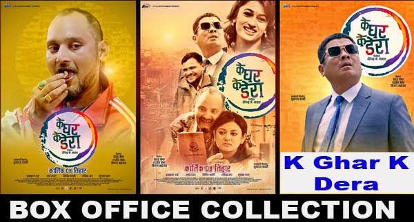 K Ghar K Dera Box Office Collection