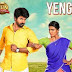 Namma Veettu Pillai Yenga Annan Song Lyrics