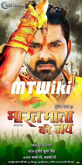 Pawan Singh film Bharat Mata Ki Jai Wiki, Poster, Release date, Songs list