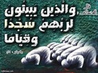 عباد الرحمان