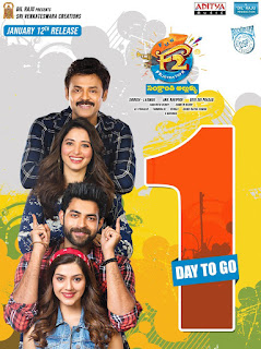 Mehreen Pirzada with Team in F2 Releasing Tomorrow 2