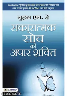 Sakaratmak Soch Ki Saakti Apaar Shakti Hindi Book Pdf