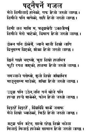 Nepali Gajal Nepali Kabita and Nepali Kabita Haru - à¤¨à¥‡à¤ªà¤¾à¤²à¥€ ...
