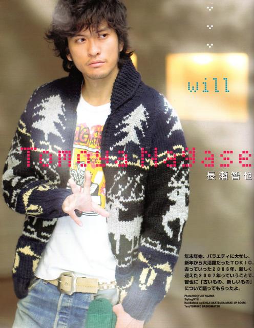 Nagase+Tomoya+_Potato_+Feb+2007_+01.jpeg (496×640)