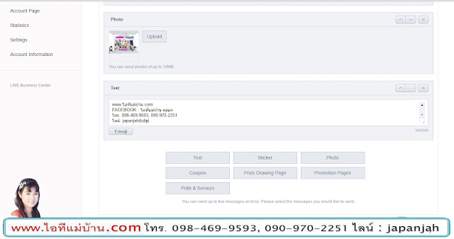 line at pc, เข้า-สู่-ระบบ line@,ขายของออนไลน์,สอนการตลาดออนไลน์,เรียนขายของออนไลน์,สอนขายของออนไลน์,ร้านค้าออนไลน์,ไอทีแม่บ้าน,ครูเจ