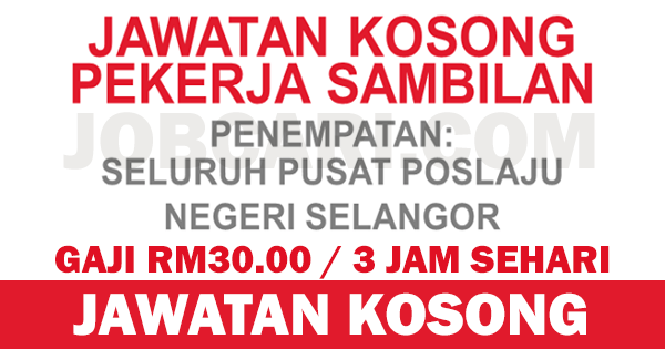Part Time Di Poslaju Selangor Gaji Rm30 3 Jam Bekerja Sehari Jobcari Com Jawatan Kosong Terkini