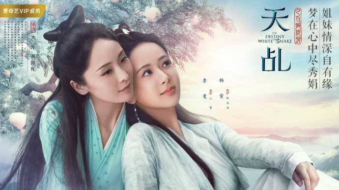 The Destiny of White Snake China Web Drama