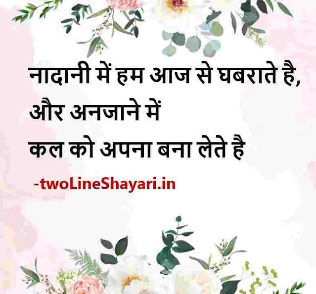 instagram upload photo shayari, instagram post pic shayari