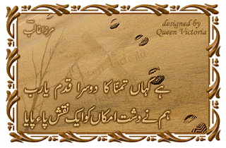 Free Poetry sms Latest Wallpapers Free Download 2013-14 HD Images Pictures & Photos Cards For Twitter or Facebook Covers & Profiles 1080p & 720p High Destination Beautifull World.