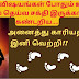 வீட்டுல தெய்வ சக்தி இருக்கான்னு தெரிஞ்சுக்க இந்த 5 அறிகுறிகள் போதும்/ veetil theiva sakthi irupppathai kandupidikka tips/ Jegathees meena