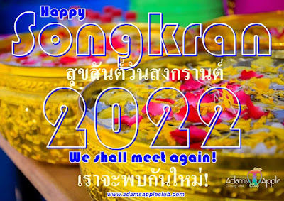 Happy Songkran 2022 Gay Bar Chiang Mai, Thailand