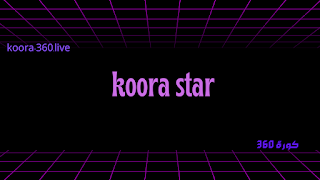 koora star | كورة ستار - بث مباشر مباريات اليوم - kora star