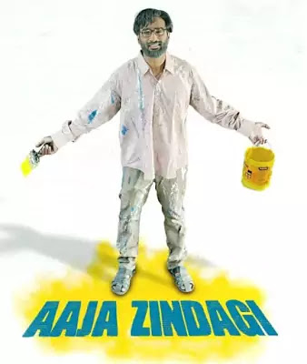 Aaja Zindagi lyrics - Hardeep Grewal