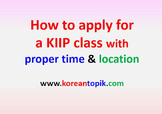 How to register for a KIIP class with proper time and location on socinet.go.kr (from 2021)