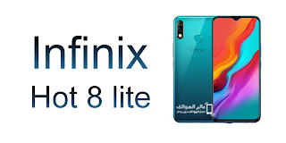 مواصفات infinix hot 8 lite