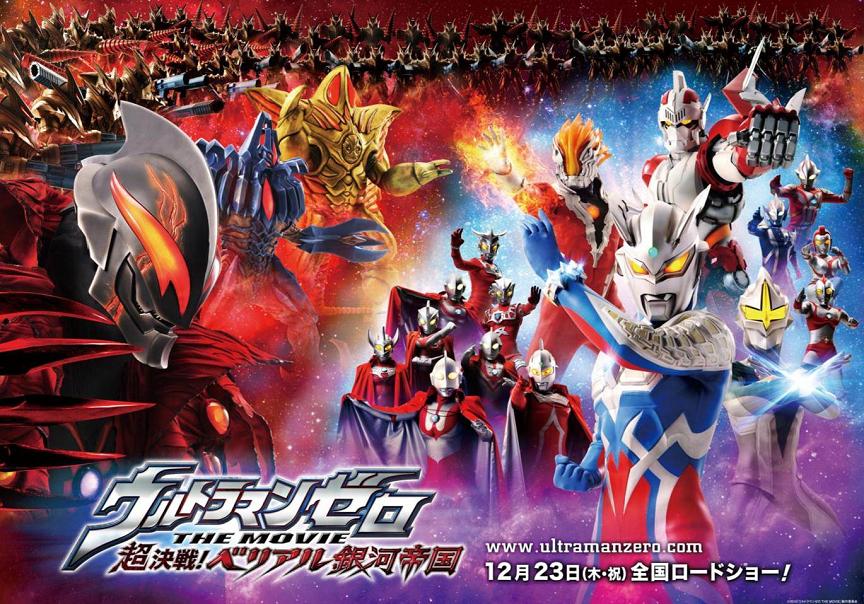 Download this Movie Ultraman Zero The Revenge Belial picture