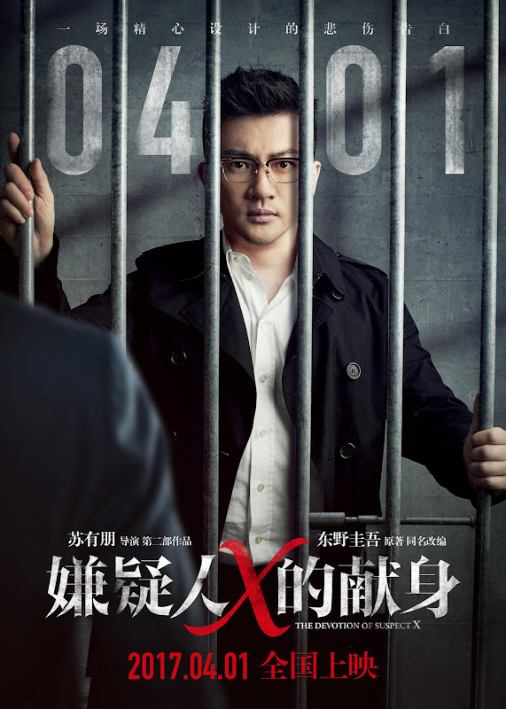 The Devotion of Suspect X China Movie