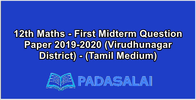 12th Maths - First Midterm Question Paper 2019-2020 (Virudhunagar District) - (Tamil Medium)