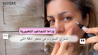 سيروم  سحري من فيلوريجا Filorga Time-Filler Shot يغنيك عن عمليات التجميل