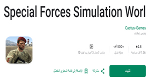 special forces simulator,لعبة special forces simulator,special forces simulator لعبة,تحميل لعبة special forces simulator,تنزيل لعبة special forces simulator,تحميل special forces simulator,تنزيل special forces simulator,