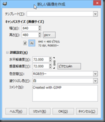 ゼロからのGIMP: ◇ロゴデザイン