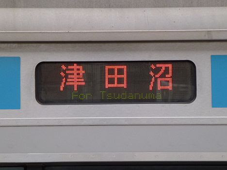 東京メトロ東西線　津田沼行き6　E231系800番台