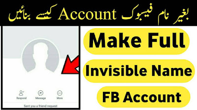 How To Create Facebook Invisible Name Account 2018/19 By Pakurduworld