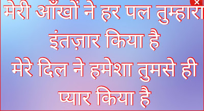 Happy Propose Day Quotes, Shayari