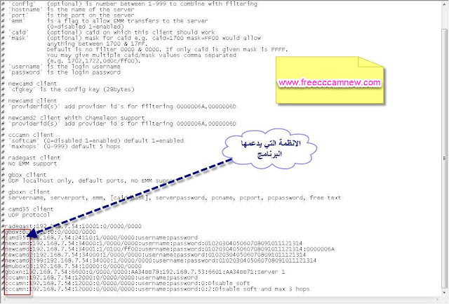 شرح الاصدار الاخير من برنامج Acamd 6.20 كاملا بالصور,شرح الاصدار, الاخير ,من, برنامج Acamd 6.20, كاملا بالصور, برنامج لفتح القنوات المشفرة,برنامج لفتح القنوات المشفرة يدعم newcamd و cccam و gbox ,ملفات البرنامج ,الاصدار الاخير من برنامج Acamd 6.20 , بلوجينز Acamd,acamd download,acamd ,acamd plugin 2015acamd plugin 2016,Acamd,