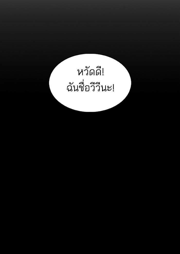 Lookism ตอนที่ 335