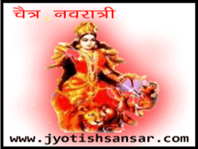 चैत्र नवरात्रि 2023 नवमी कब है?, चैत्र नवरात्रि में किसकी पूजा होती है?, नवरात्रि कब है 2023 मार्च?, chaitra navratri 2023 tithi