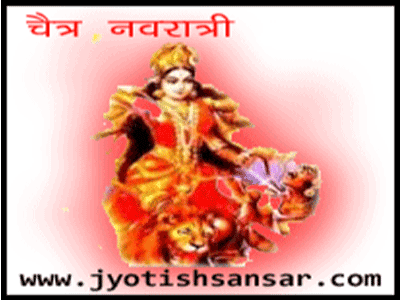 Chaitra Navratri Ki Mahima in hindi Jyotish