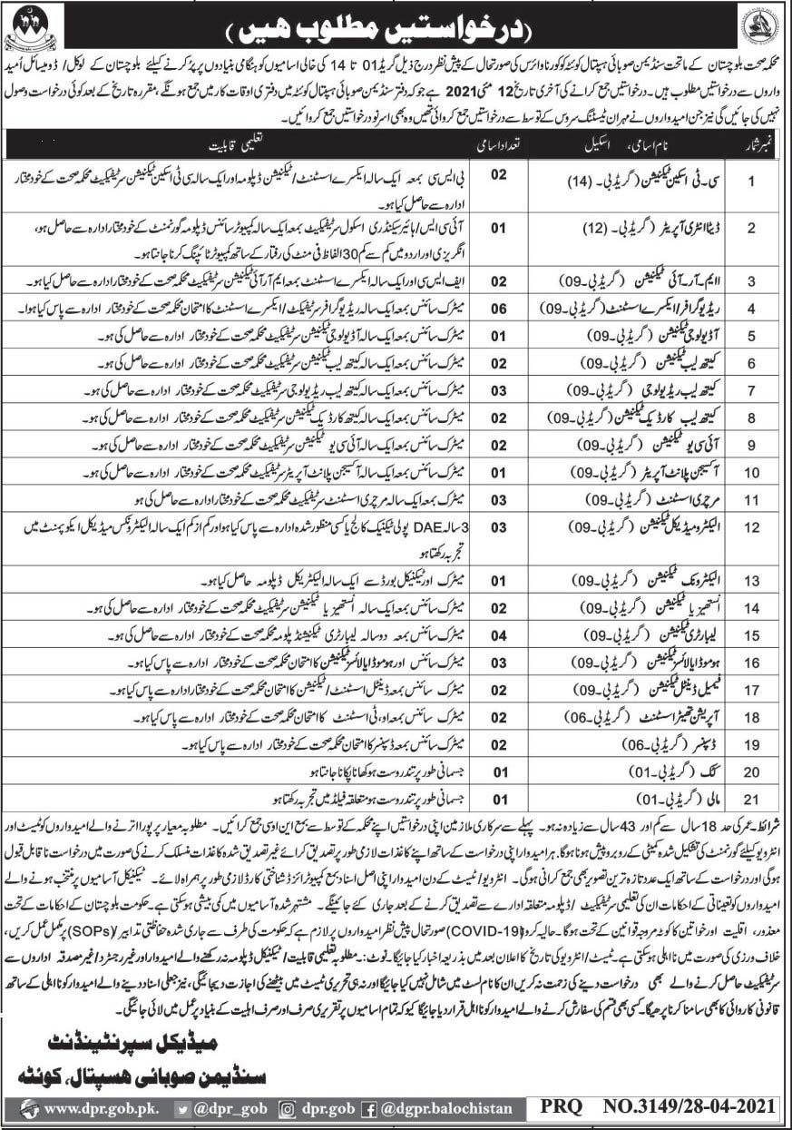New Jobs in Health Department 2021 (Age 18-43) - Health Department Balochistan Jobs  Apply Online by www.newjobs.pk