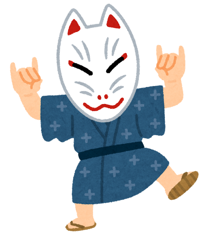 狐のお面をかぶった子供のイラスト かわいいフリー素材集 いらすとや 狐のお面をかぶった子供のイラスト かわいいフリー素材集 いらすとや