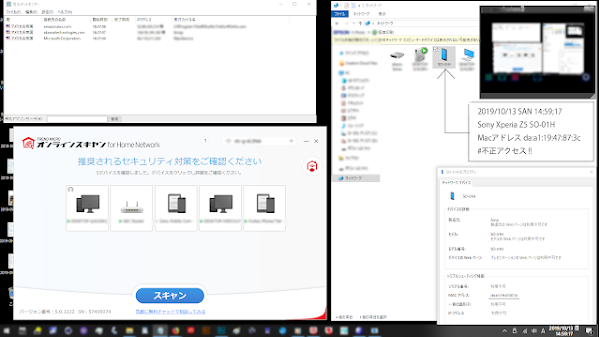 SONY Zperia Z5 SO-01H MACアドレス da:a1:19:47:87:3c 不正アクセス!!