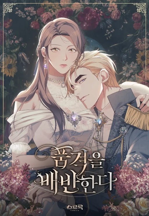 Capa da Webtoon Betrayal of Dignity
